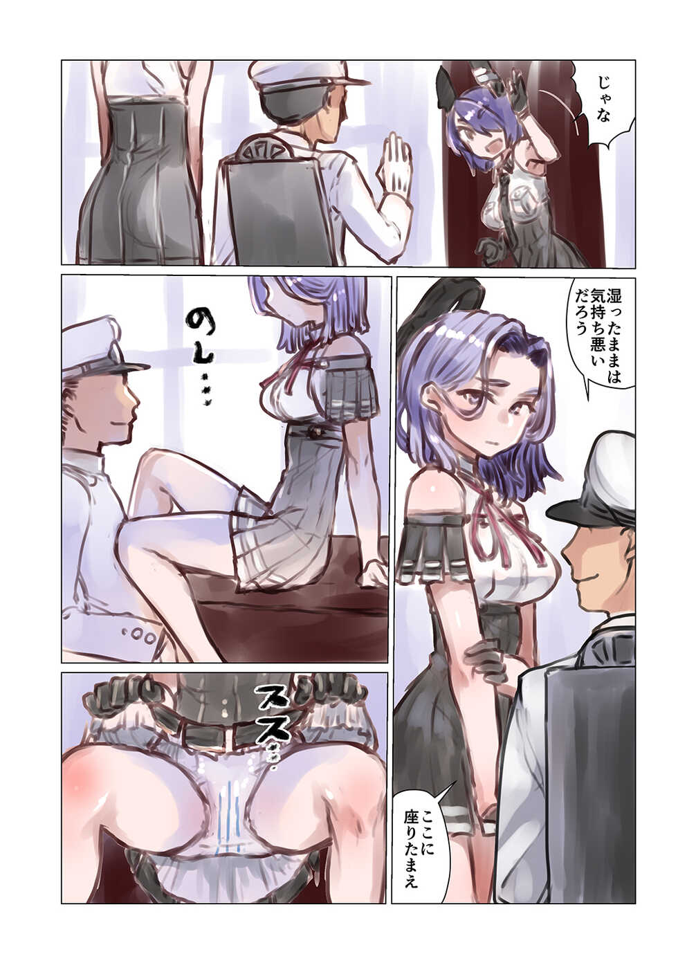 [Fuji Sengendou (Various)] Omutsu Goudou Otsu (Kantai Collection -KanColle-) [Digital] - Page 17