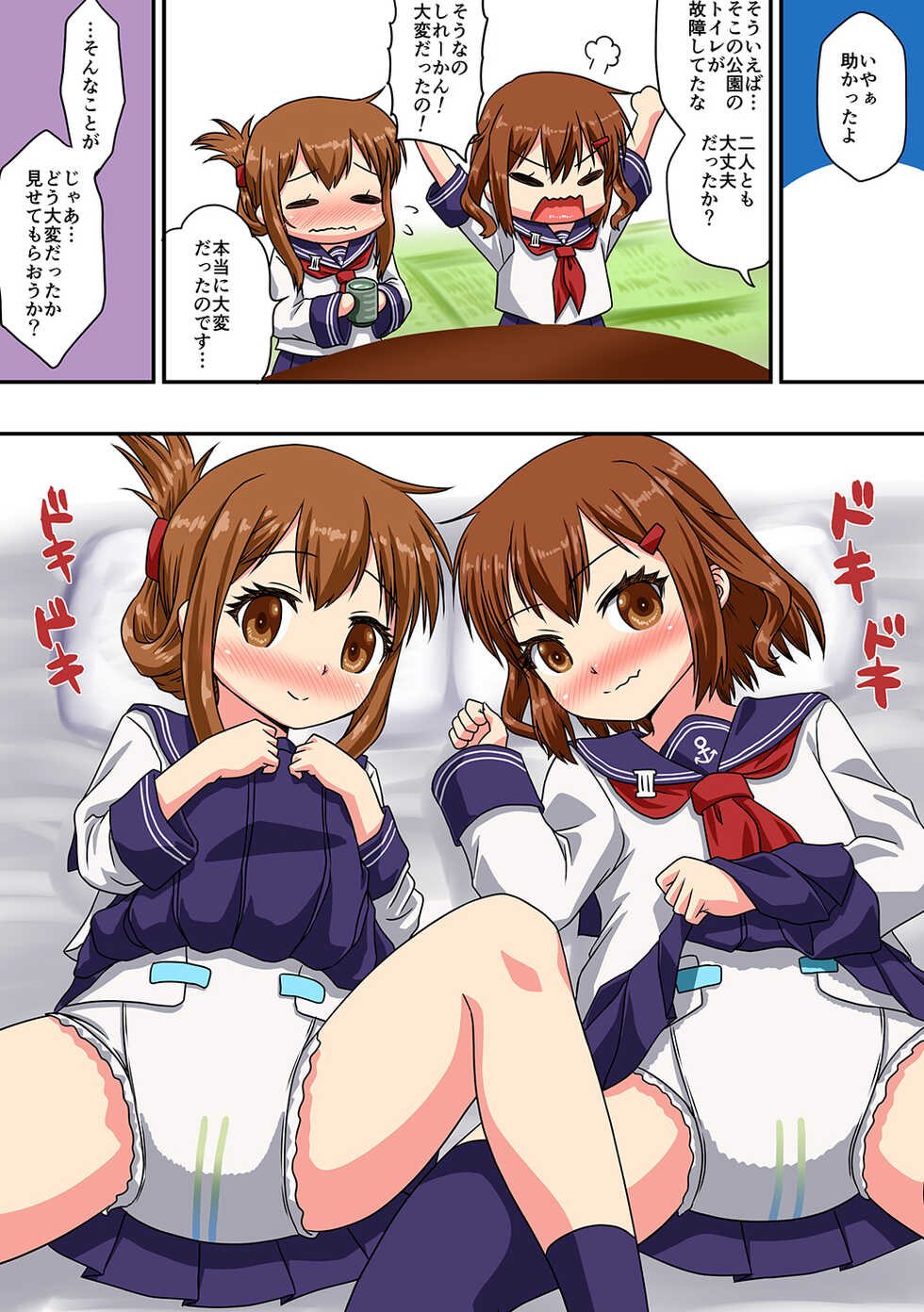 [Fuji Sengendou (Various)] Omutsu Goudou Otsu (Kantai Collection -KanColle-) [Digital] - Page 27