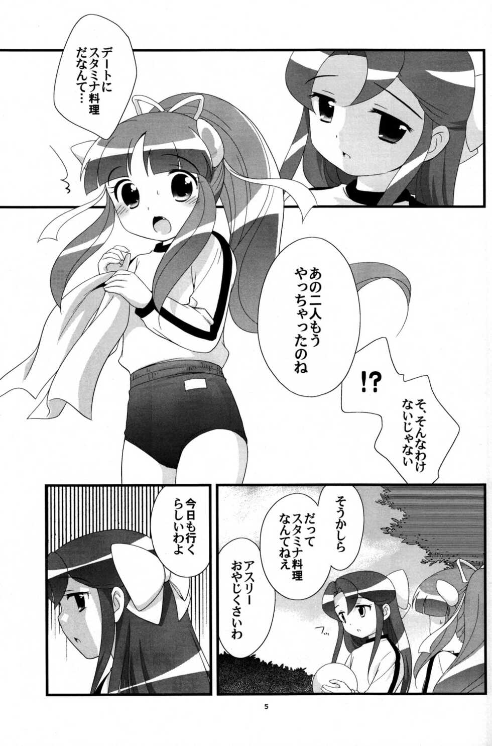(C71) [Tokuda (Ueda Yuu)] Lione ru Lione (Fushigiboshi no Futagohime) - Page 5