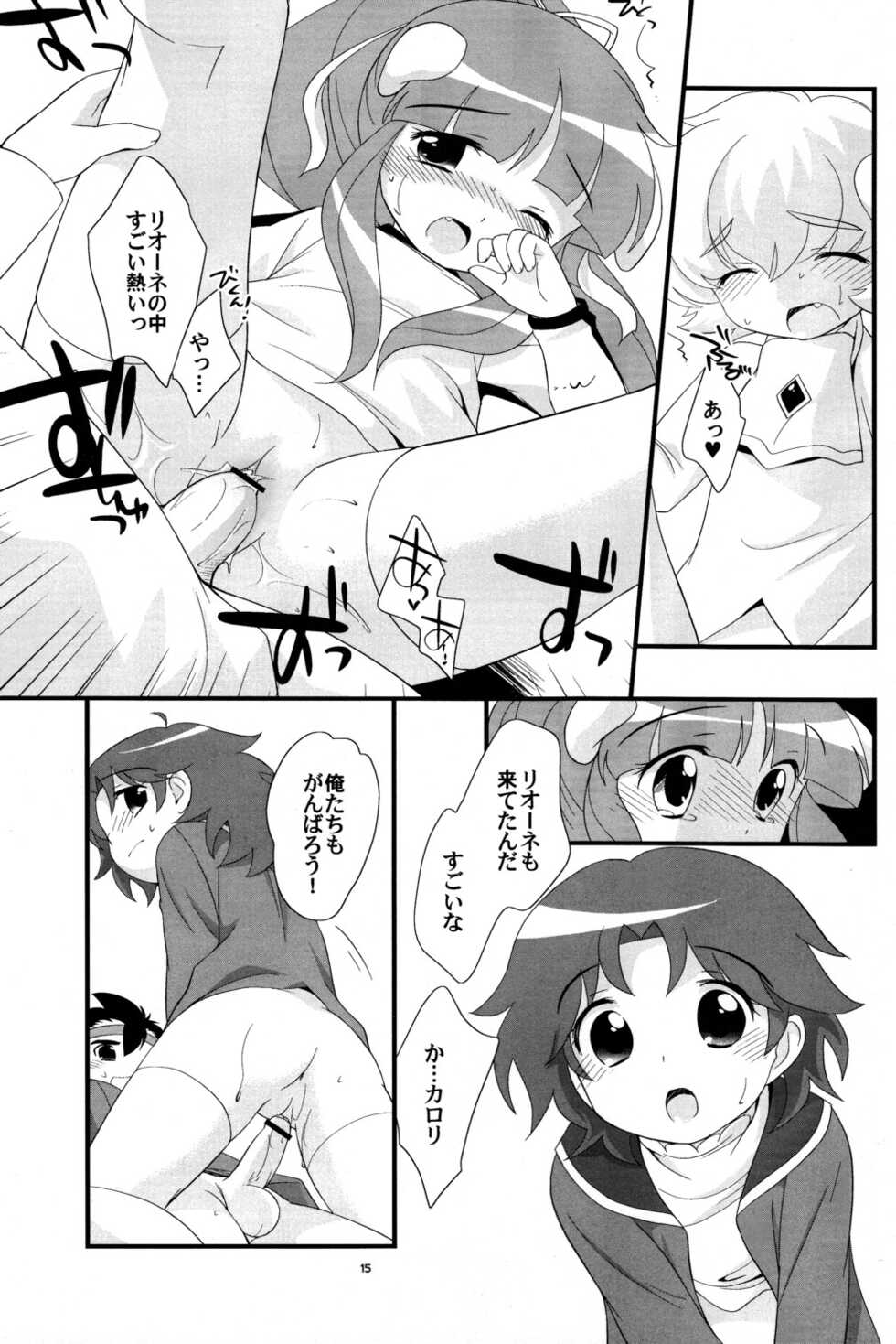 (C71) [Tokuda (Ueda Yuu)] Lione ru Lione (Fushigiboshi no Futagohime) - Page 15