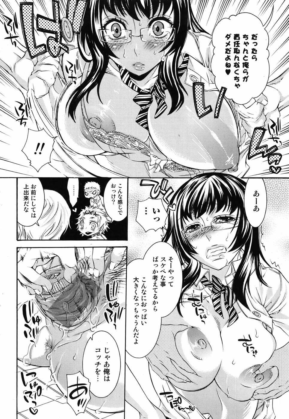 Bishoujo Kakumei KIWAME 2009-12 Vol. 5 - Page 26