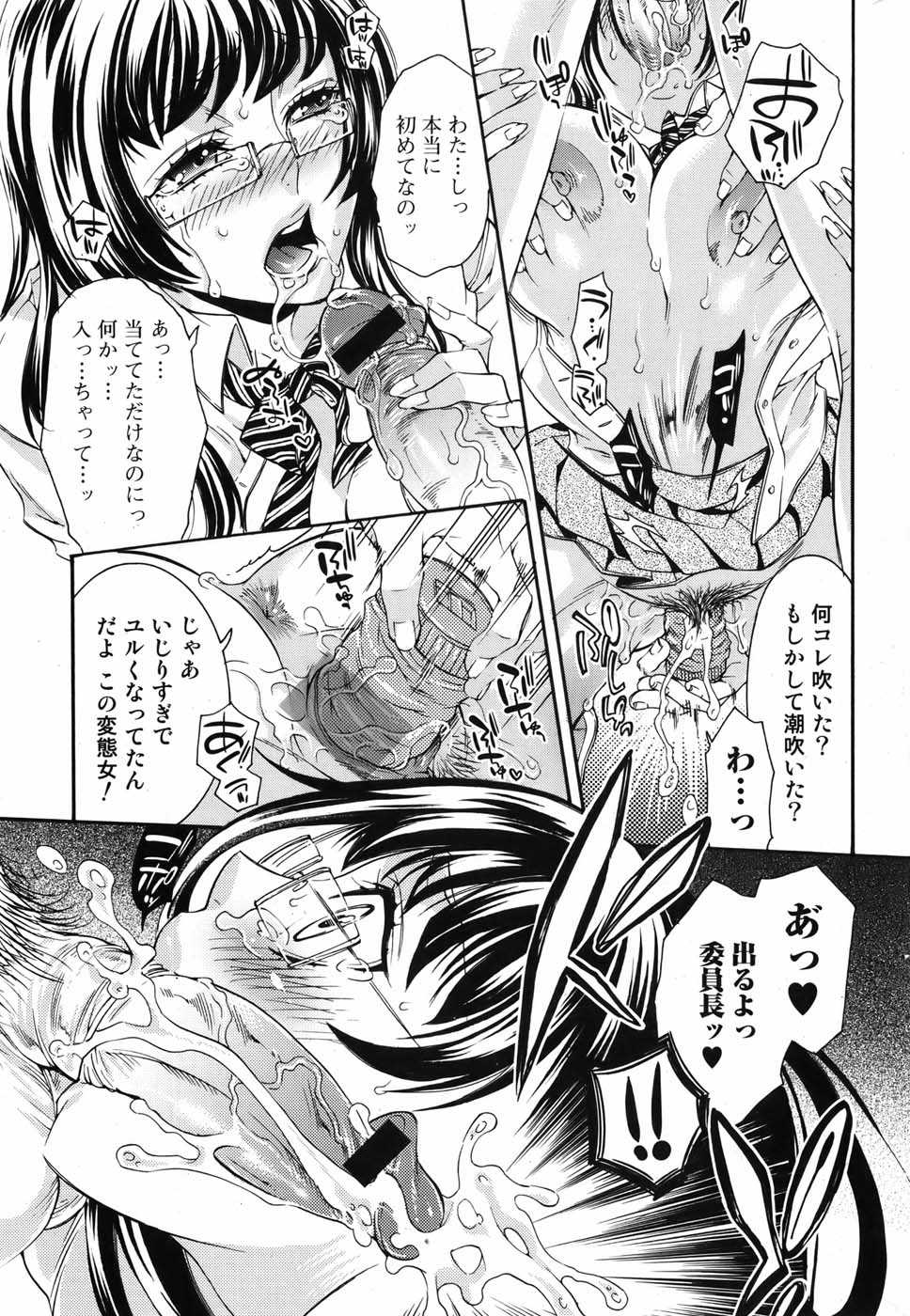 Bishoujo Kakumei KIWAME 2009-12 Vol. 5 - Page 29