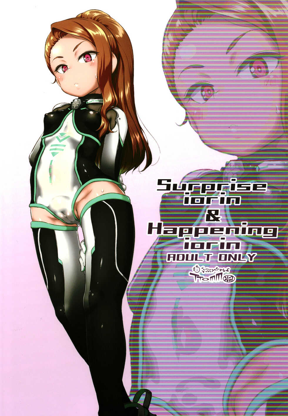 [Dadachamame (TTOMM)] Surprise Iorin Happening Iorin (THE IDOLM@STER) [Digital] - Page 24