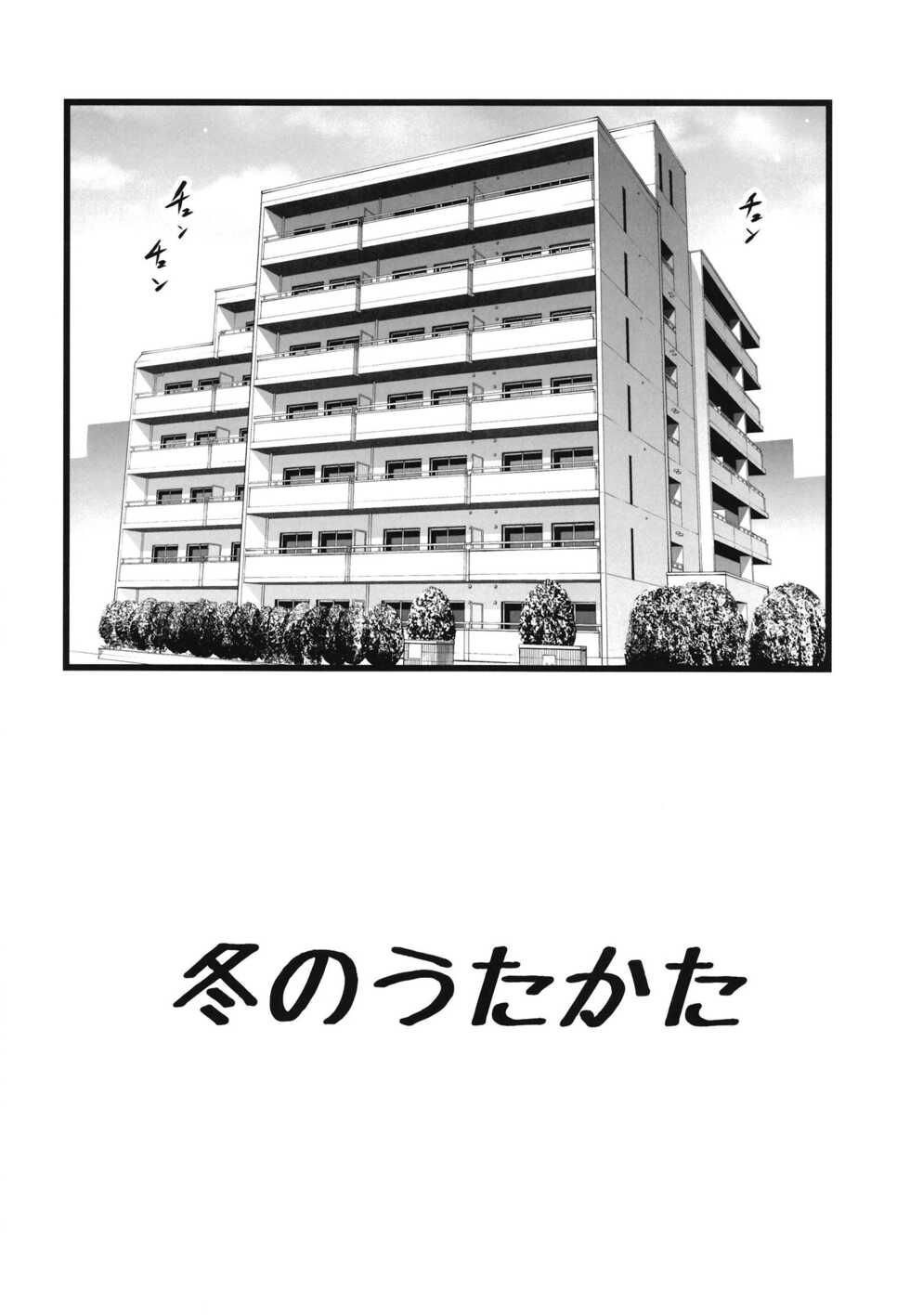 [Ai wa Kurayami (Marui Ryuu)] San-shoku paretto (Magic Knight Rayearth) [Digital] - Page 4