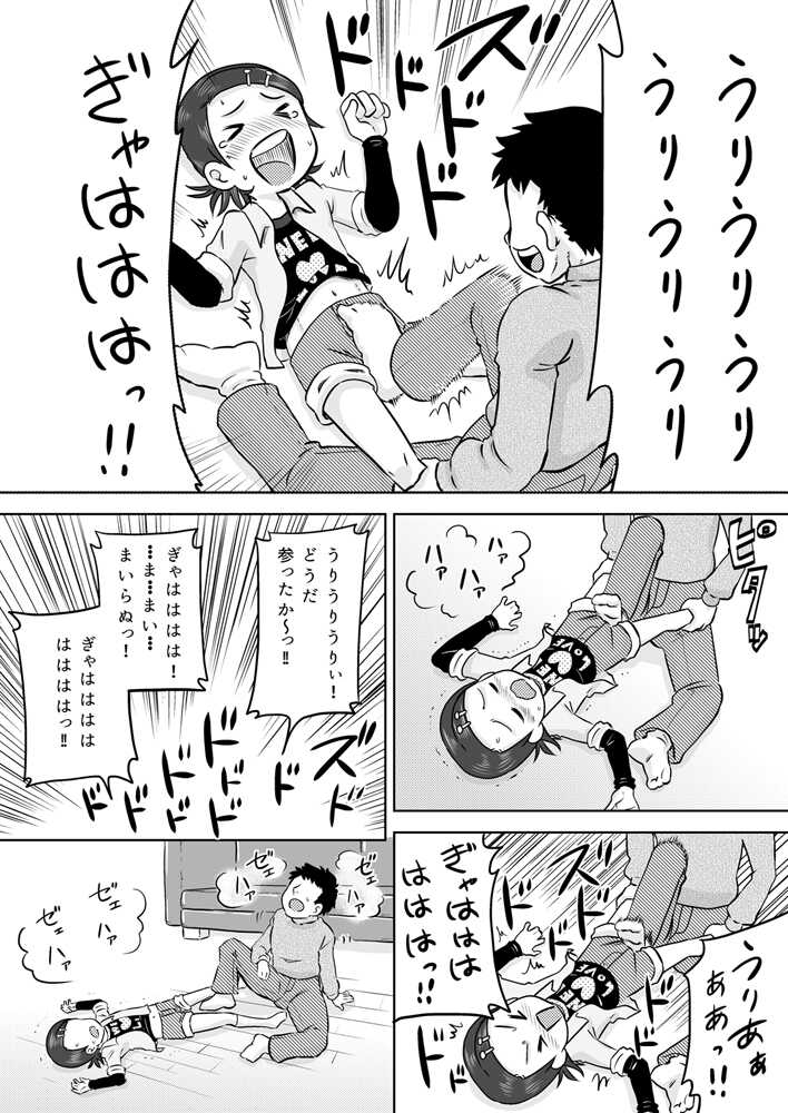 [Calpis Koubou (7ten Paoki)] Electric Amma Until Sassy Girl Quiet - Page 6