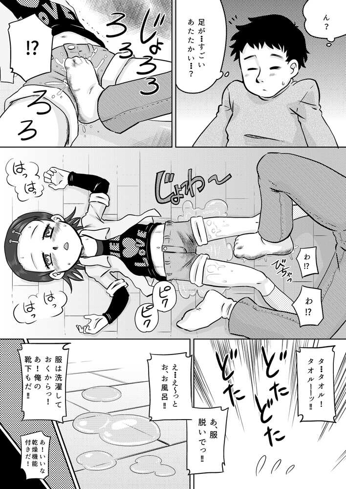 [Calpis Koubou (7ten Paoki)] Electric Amma Until Sassy Girl Quiet - Page 8