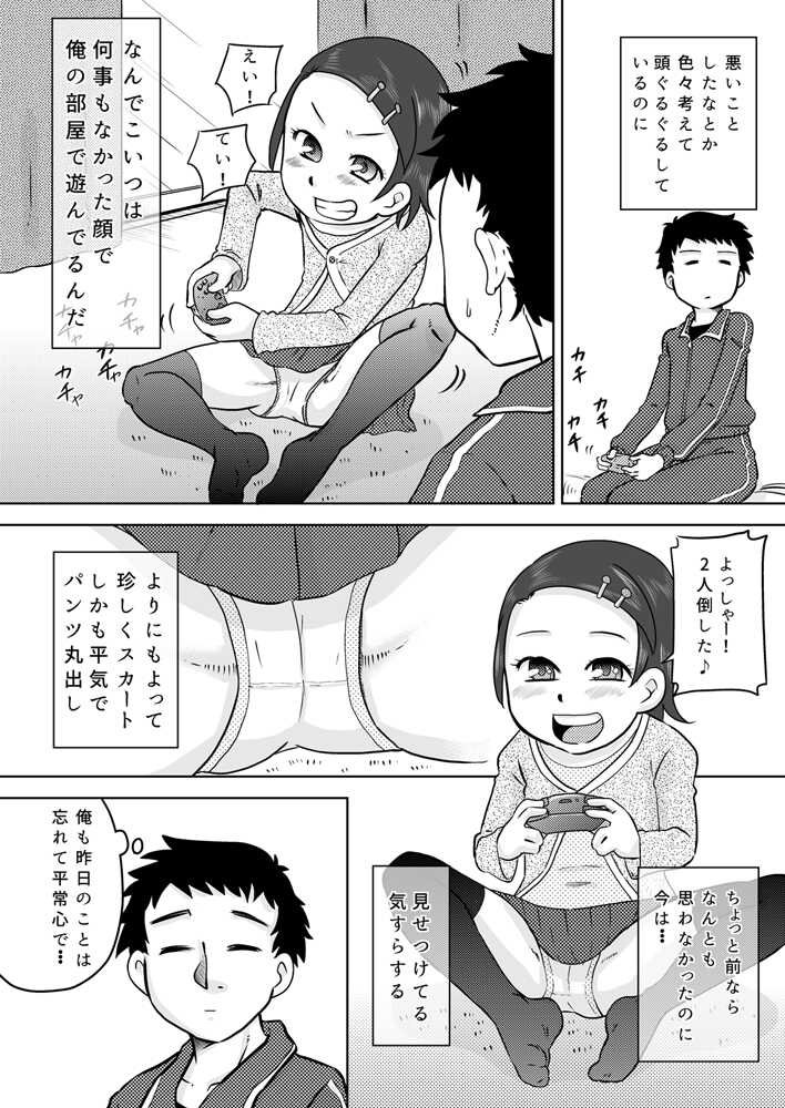[Calpis Koubou (7ten Paoki)] Electric Amma Until Sassy Girl Quiet - Page 10