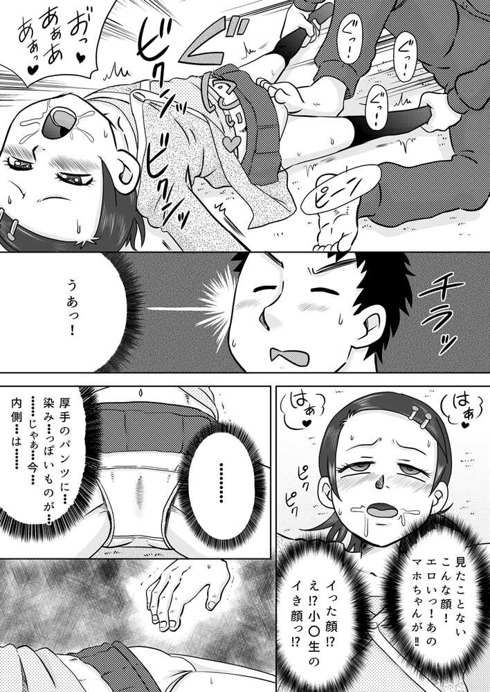[Calpis Koubou (7ten Paoki)] Electric Amma Until Sassy Girl Quiet - Page 14