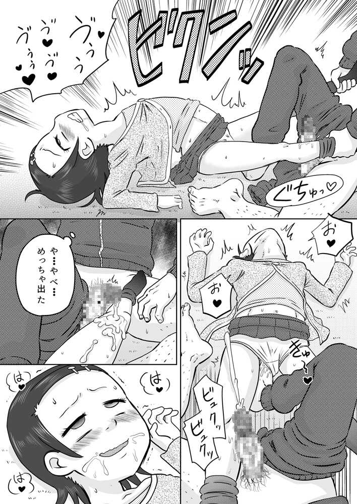 [Calpis Koubou (7ten Paoki)] Electric Amma Until Sassy Girl Quiet - Page 17