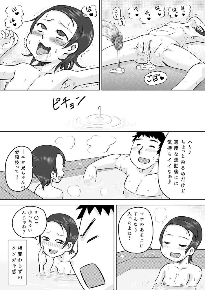 [Calpis Koubou (7ten Paoki)] Electric Amma Until Sassy Girl Quiet - Page 26