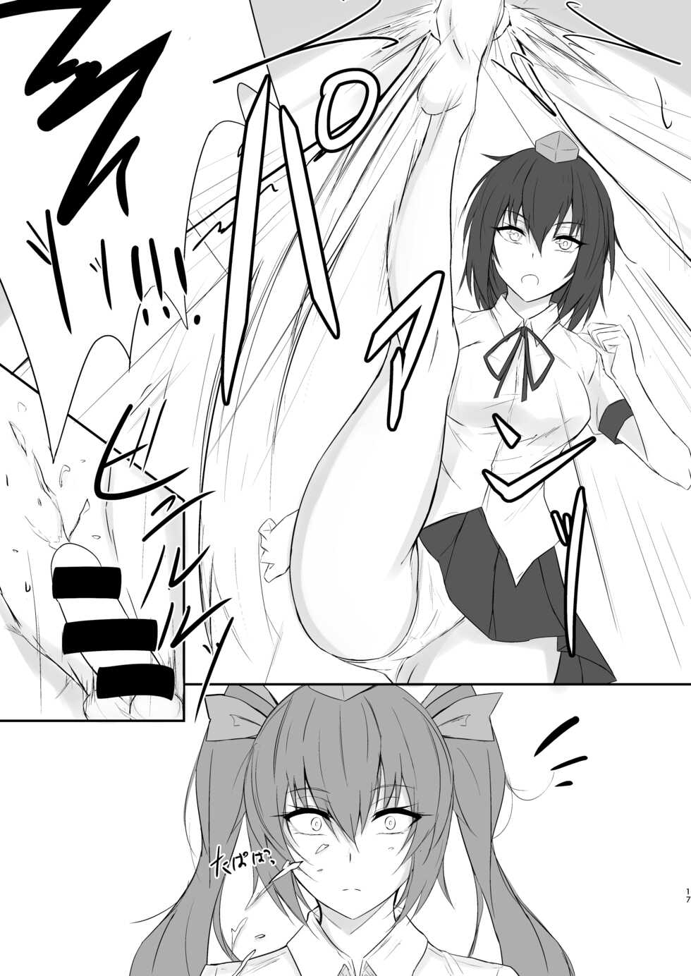 [pikuchi-ya (Piro)] Tengu no Tama Asobi | 텐구의 공놀이 (Touhou Project) [Korean] [Digital] - Page 17