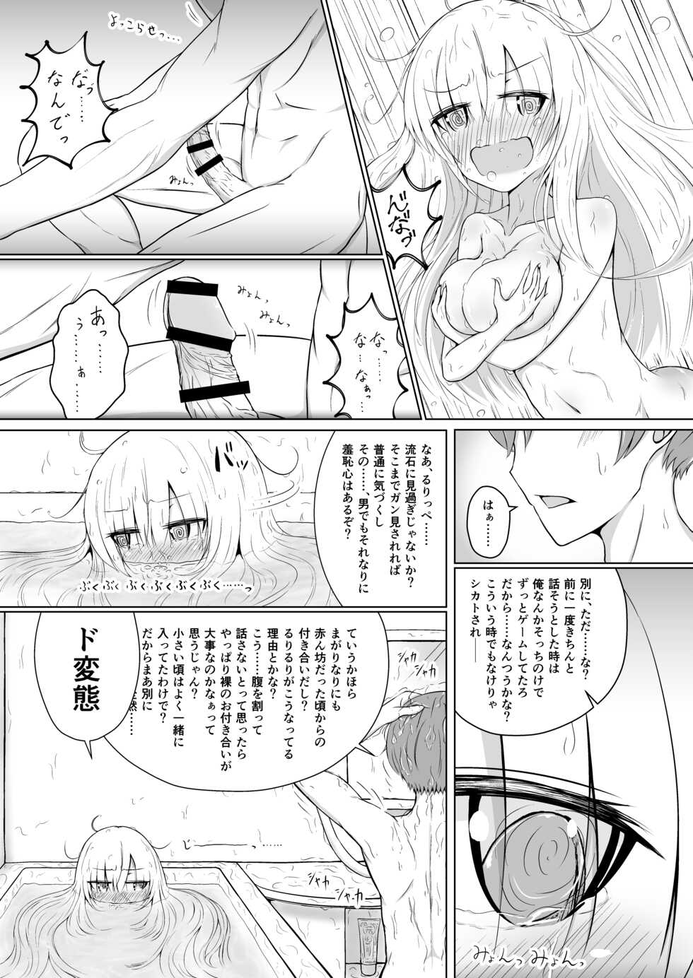 [fluid liquid (Lususu)] Zenbu Oppai no Seida! [Digital] - Page 8