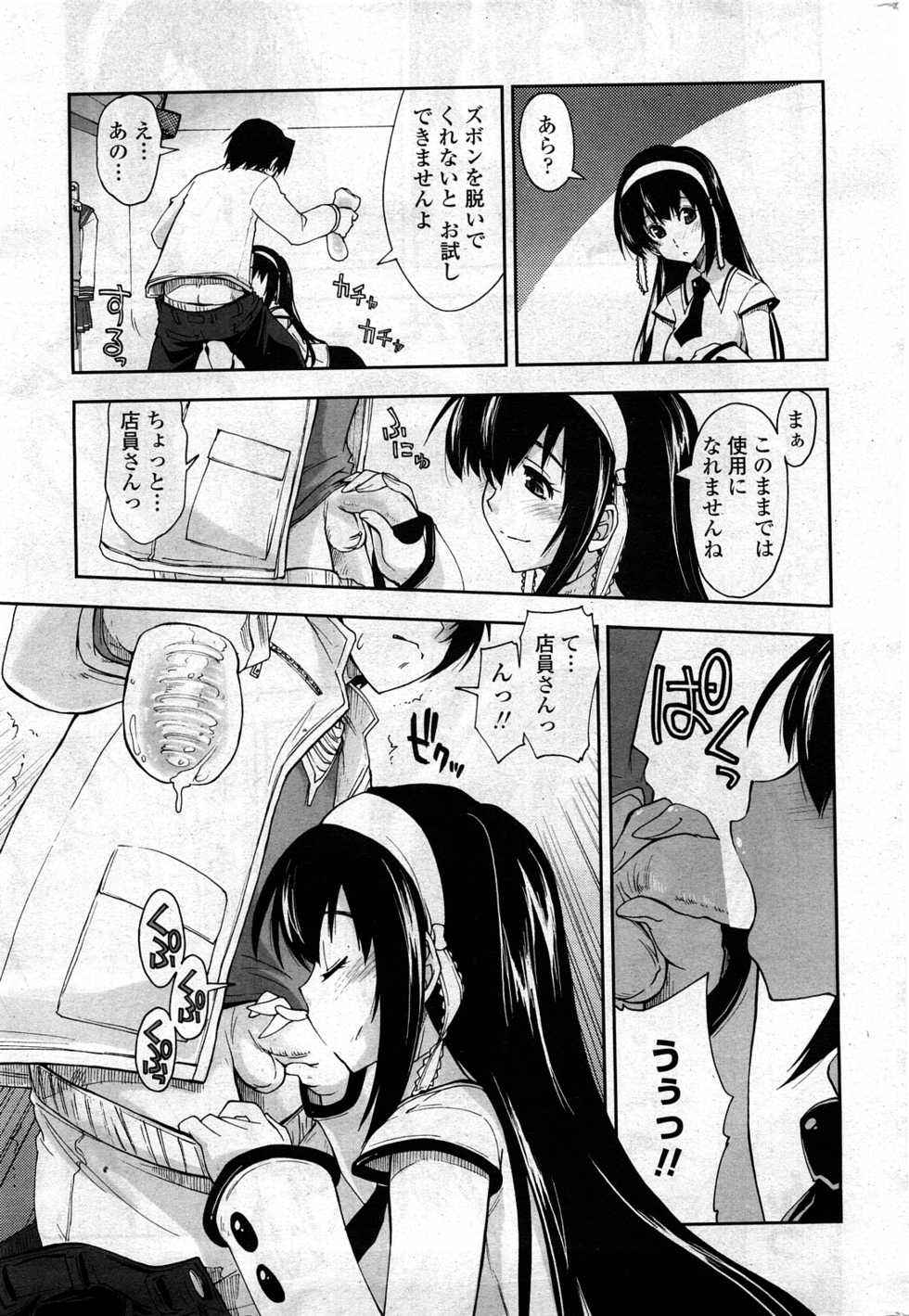 COMIC Penguin Club Sanzokuban 2008-03 - Page 17