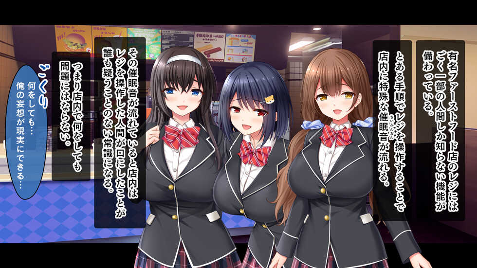 [Studio Yama Roman (cccpo)] Ore no Saimin Zecchou Fast Food Mise ~Bishoujo JK Value Manko Set ni Tanpin de Chinpo o Sounyuu Shimasu!~ - Page 18