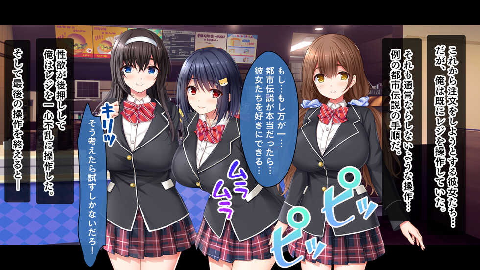 [Studio Yama Roman (cccpo)] Ore no Saimin Zecchou Fast Food Mise ~Bishoujo JK Value Manko Set ni Tanpin de Chinpo o Sounyuu Shimasu!~ - Page 20