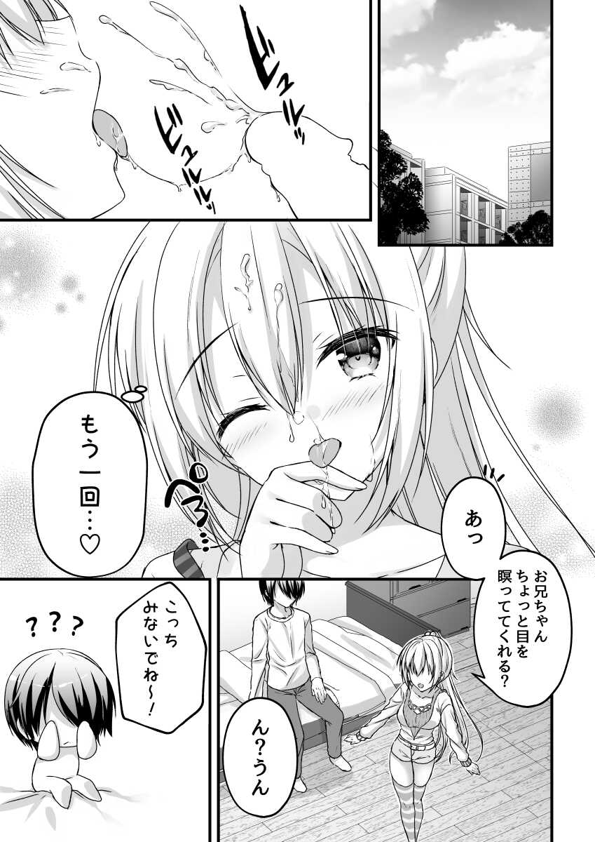 [Yuzu Soft (Hadumi Rio)] Arihara Nanami WEB Comic (RIDDLE JOKER) - Page 1