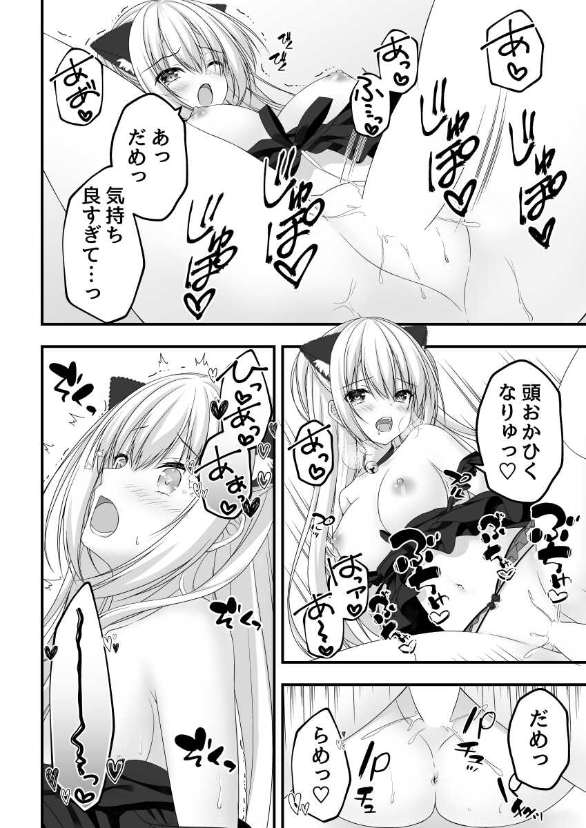 [Yuzu Soft (Hadumi Rio)] Arihara Nanami WEB Comic (RIDDLE JOKER) - Page 10