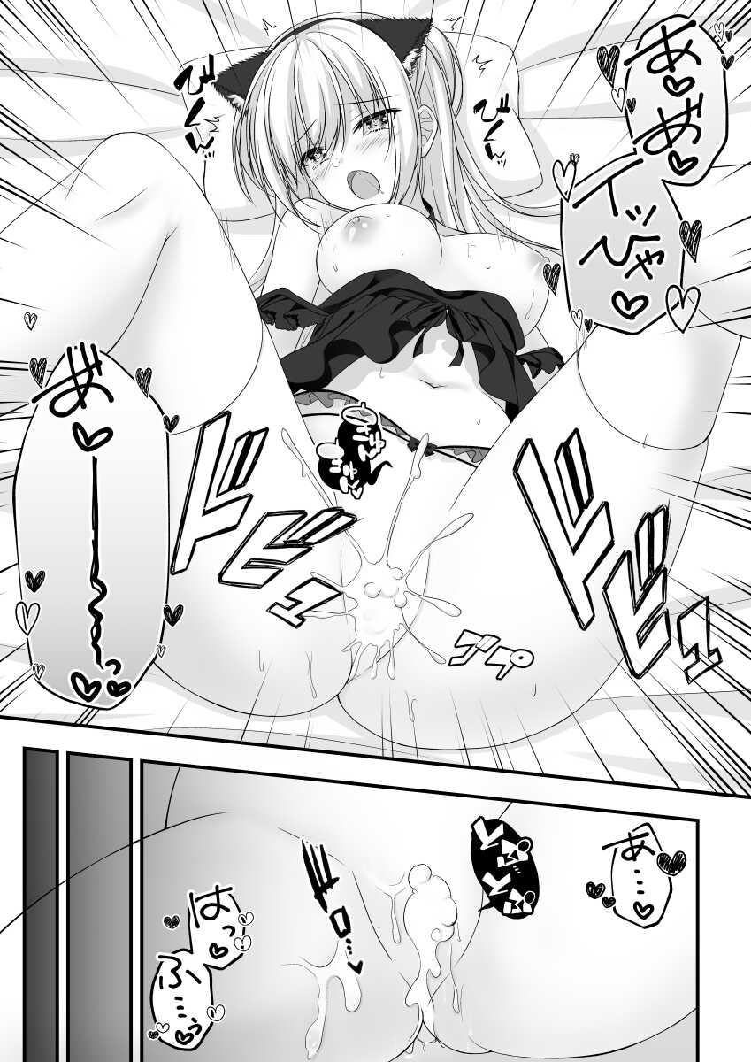[Yuzu Soft (Hadumi Rio)] Arihara Nanami WEB Comic (RIDDLE JOKER) - Page 11