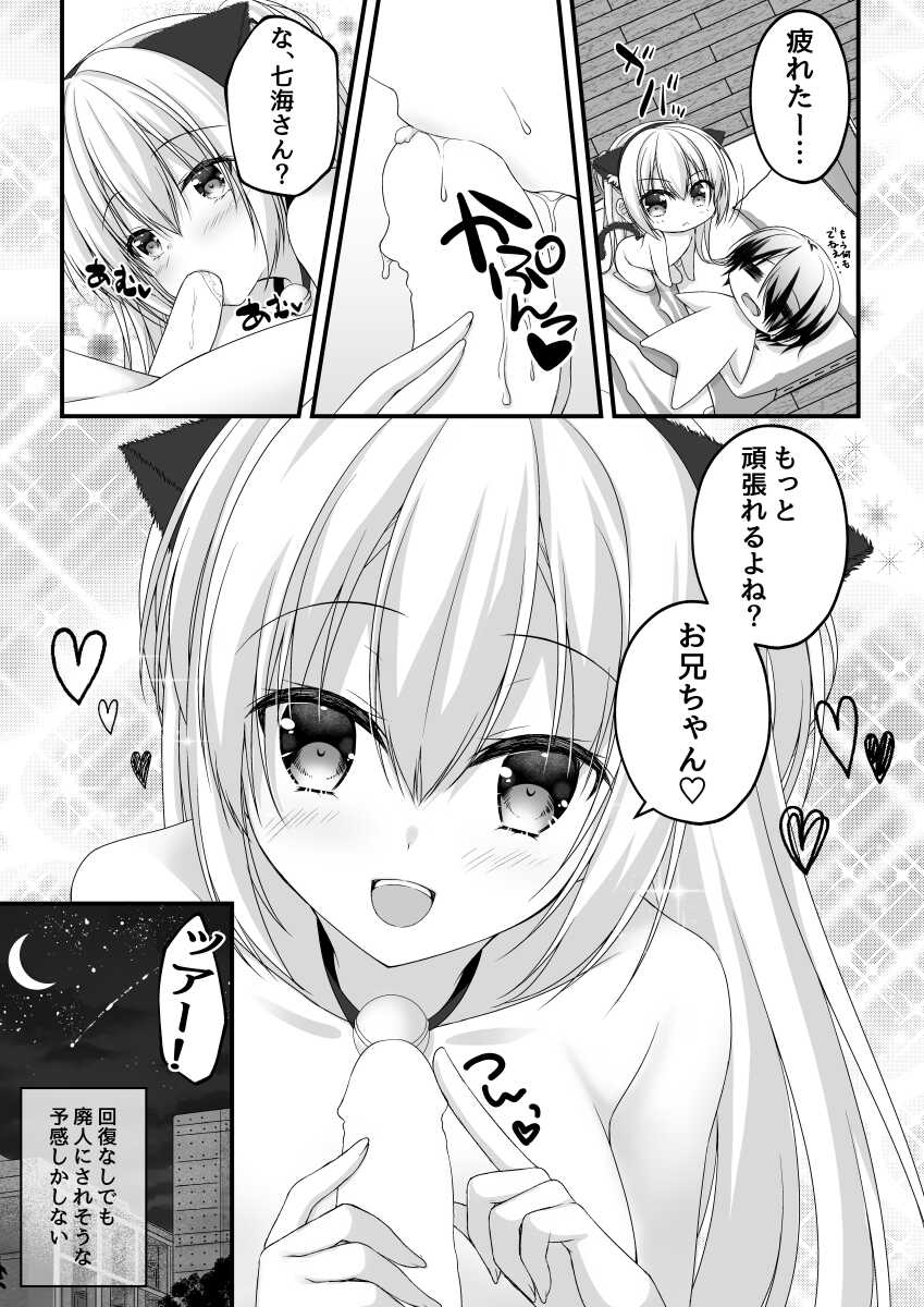 [Yuzu Soft (Hadumi Rio)] Arihara Nanami WEB Comic (RIDDLE JOKER) - Page 12
