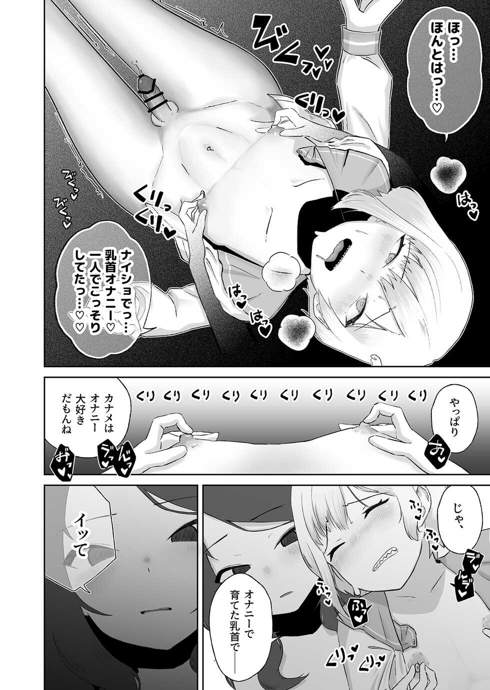 [Hyper Grown Tea (Nuwara Gray)] Soku Iki-kei Gizaha Otokonoko, Hatsujou Futanari Onee-san ni Hame Taosarete iku ~ i ~ ku [Digital] - Page 20