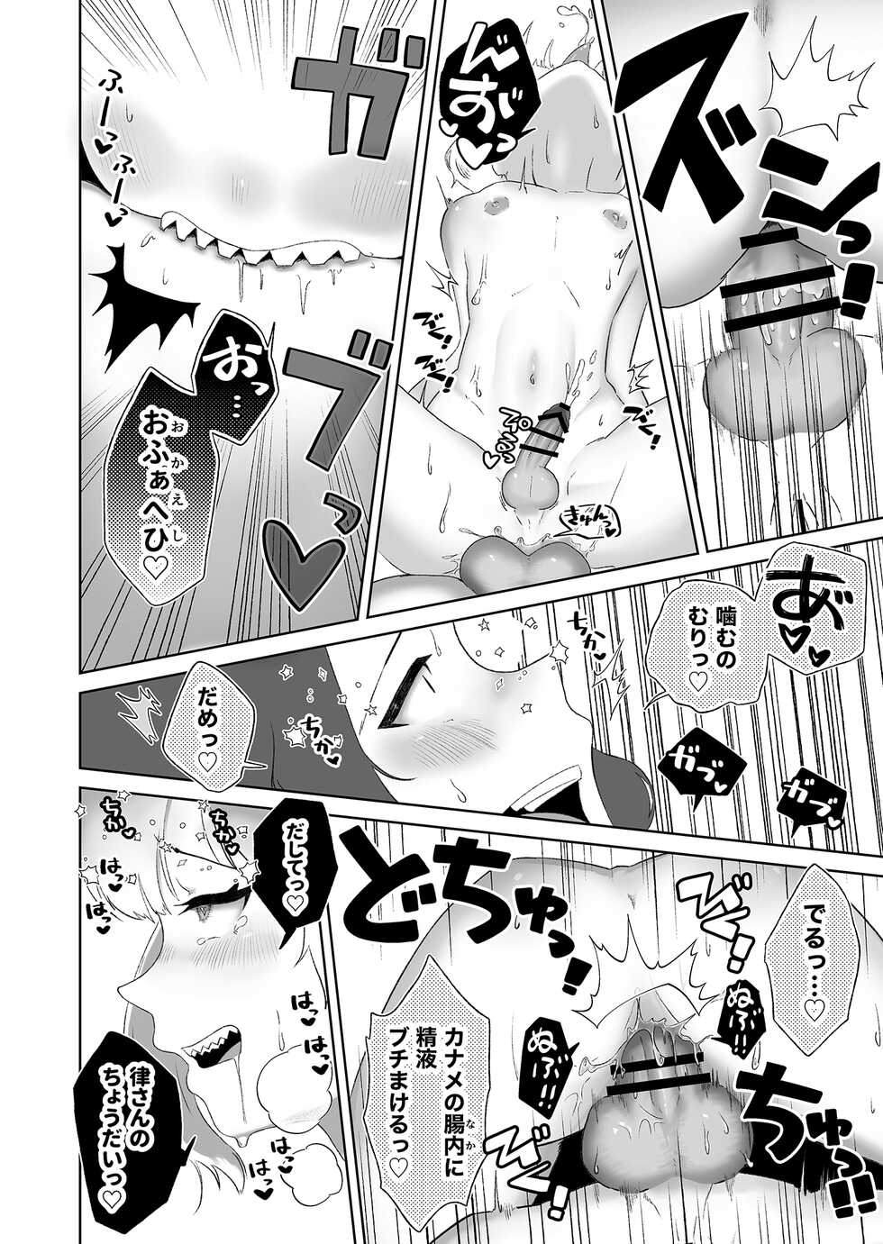 [Hyper Grown Tea (Nuwara Gray)] Soku Iki-kei Gizaha Otokonoko, Hatsujou Futanari Onee-san ni Hame Taosarete iku ~ i ~ ku [Digital] - Page 30