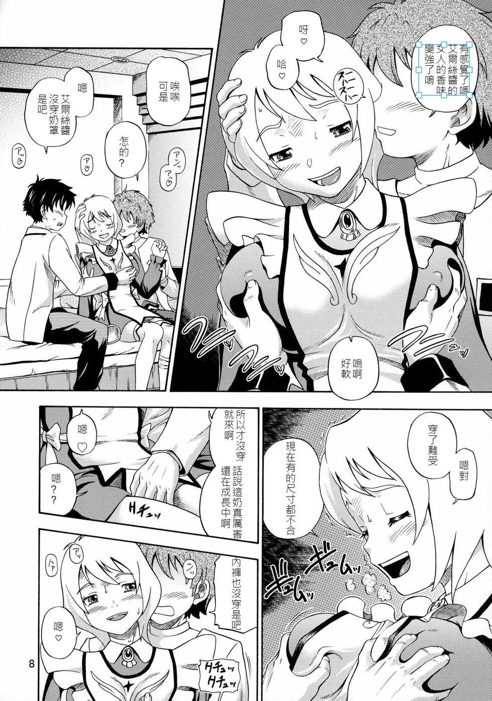 (C70) [Kensoh Ogawa (Bizen, Fukudahda, Tsukiyoshi Hiroki)] Otomate vol. E (Mai-Otome) [Chinese] - Page 7