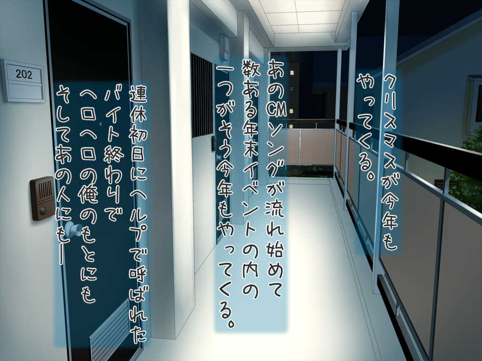 [ClownCulture] Aniya-san Change! Aniya-san no Christmas 2022 - Page 3