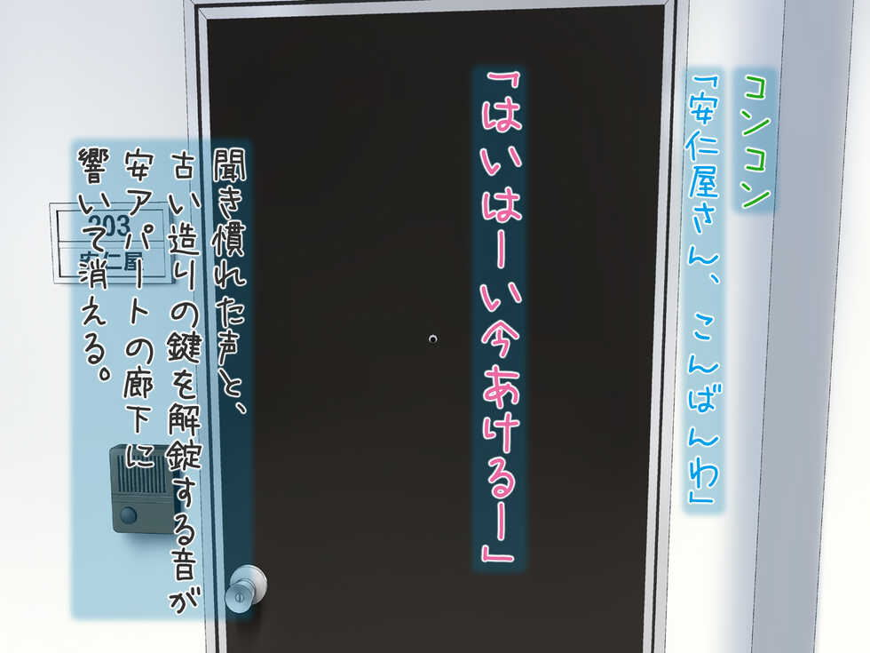 [ClownCulture] Aniya-san Change! Aniya-san no Christmas 2022 - Page 4