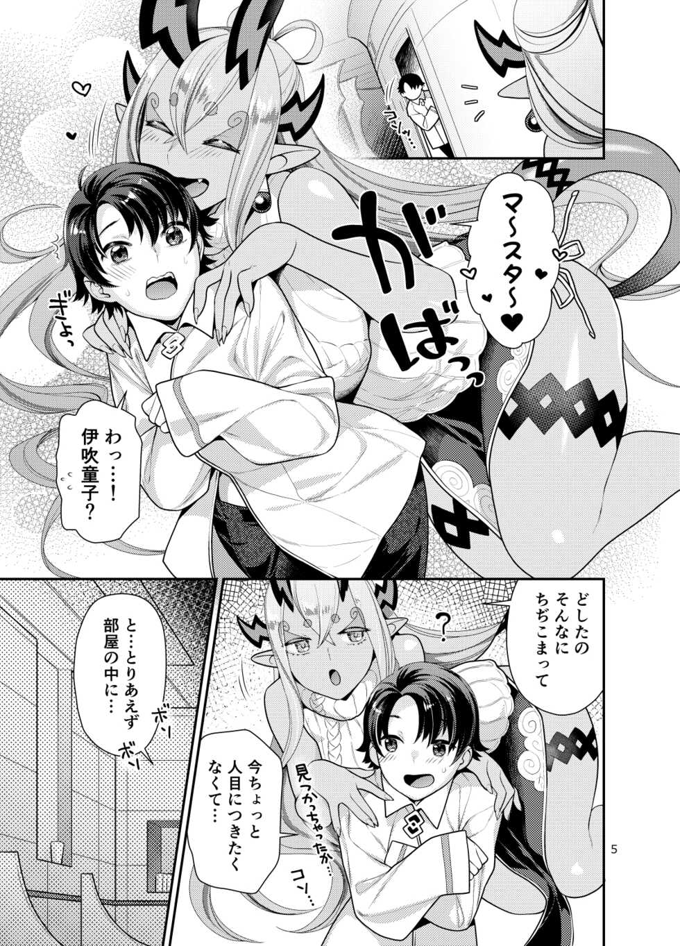 [Nekomataya (Nekomata Naomi)] Futanari Ibuki x Nyotaguda (Fate/Grand Order) [Digital] - Page 5