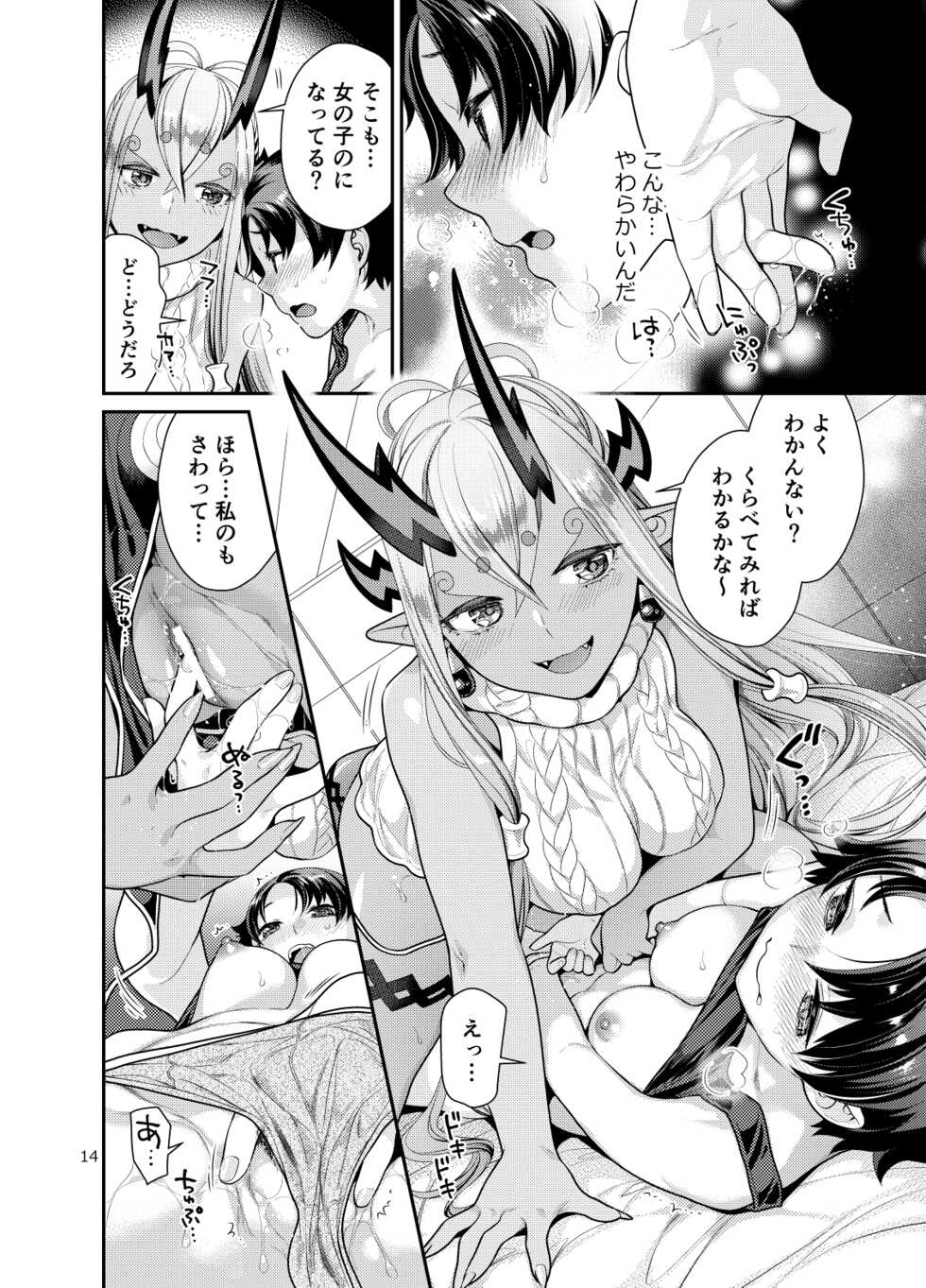 [Nekomataya (Nekomata Naomi)] Futanari Ibuki x Nyotaguda (Fate/Grand Order) [Digital] - Page 14