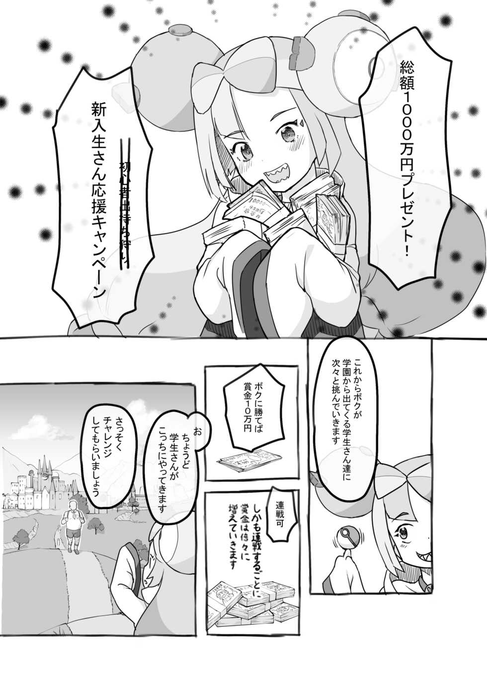 [Kuromahou Kenkyuujo (Nukaji)] Tokubetsu Kikaku (Pokémon Scarlet and Violet) [Digital] - Page 4