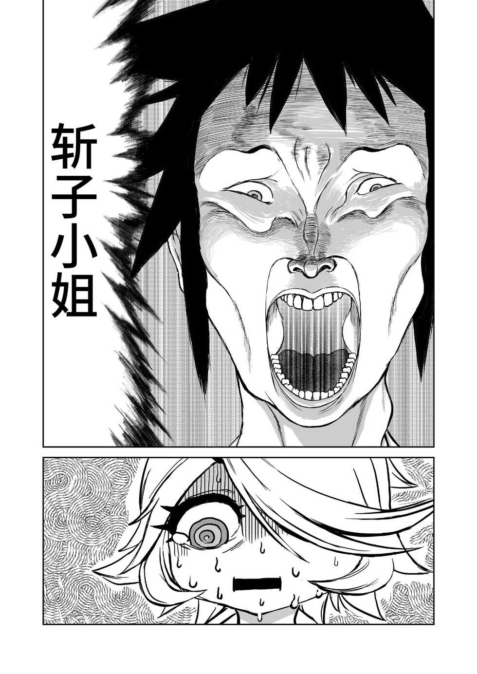[HeMeLoPa (Yamada Shiguma)] CHIA KILL (Shinmai Fukei Kiruko-san) [Chinese] [不咕鸟汉化组] [Digital] - Page 2