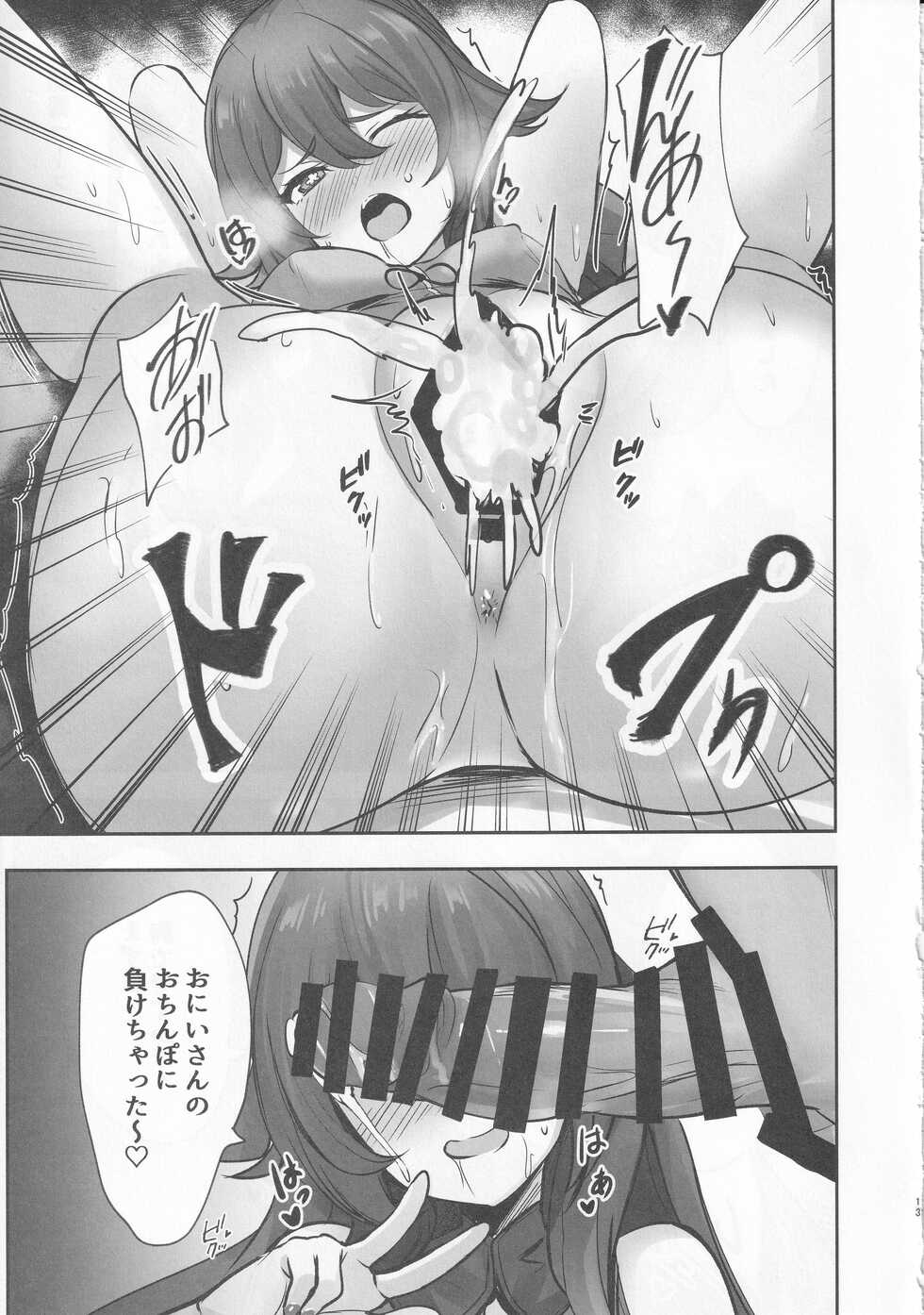 (C101) [SOTIKOTI (soramoti)] Teyvat Himitsu Club (Genshin Impact) - Page 12