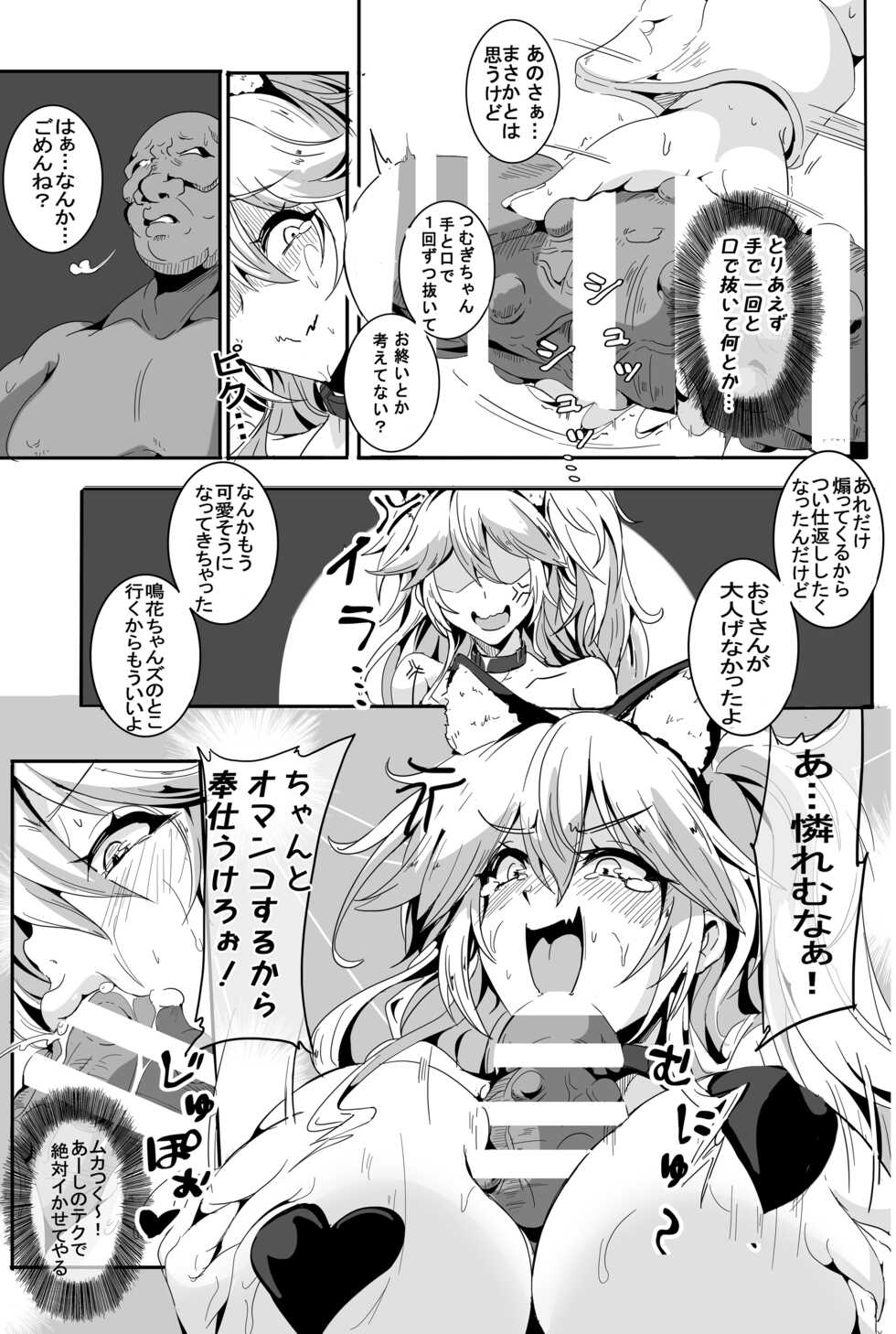 [4K Seisakusho (KaKakaka)] Love Slave 2 (VOICEROID) [Digital] - Page 13