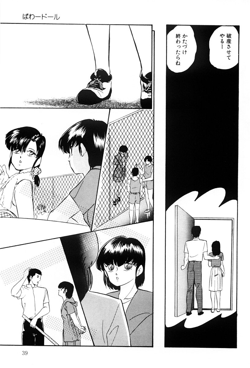 [Kazusa Shima] Power Doll - Page 38