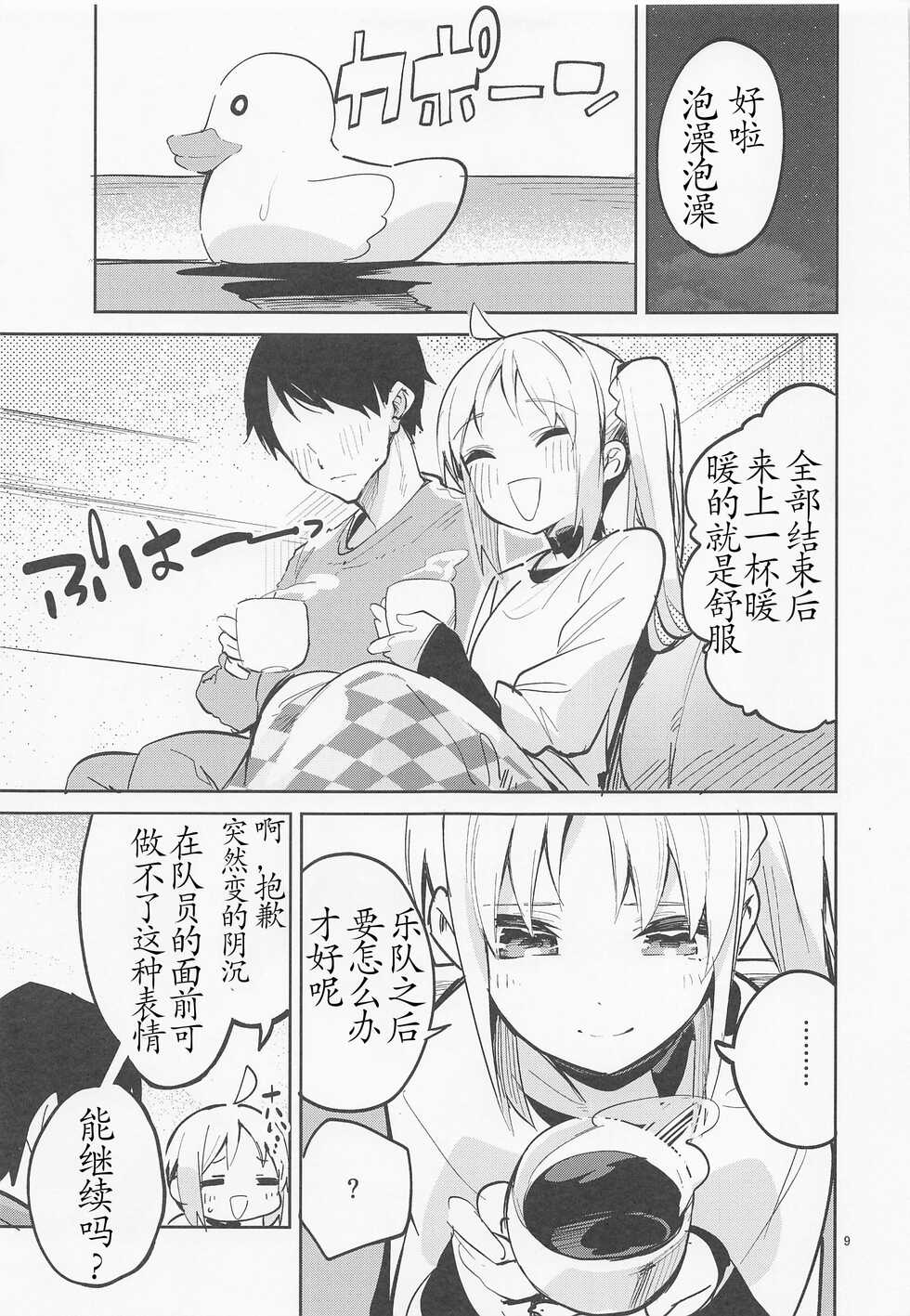 (C101) [Circle-FIORE (Ekakibit)] Yume ga Uta o Utau no da! (Bocchi the Rock!) [Chinese] [一条老咸鱼] - Page 8