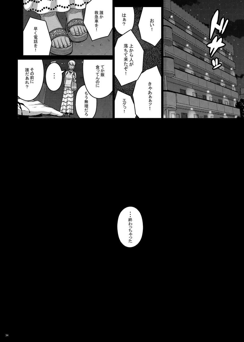 [Darabuchidou (Darabuchi)] Tsumareta Ikoku no Hana V [Digital] - Page 33