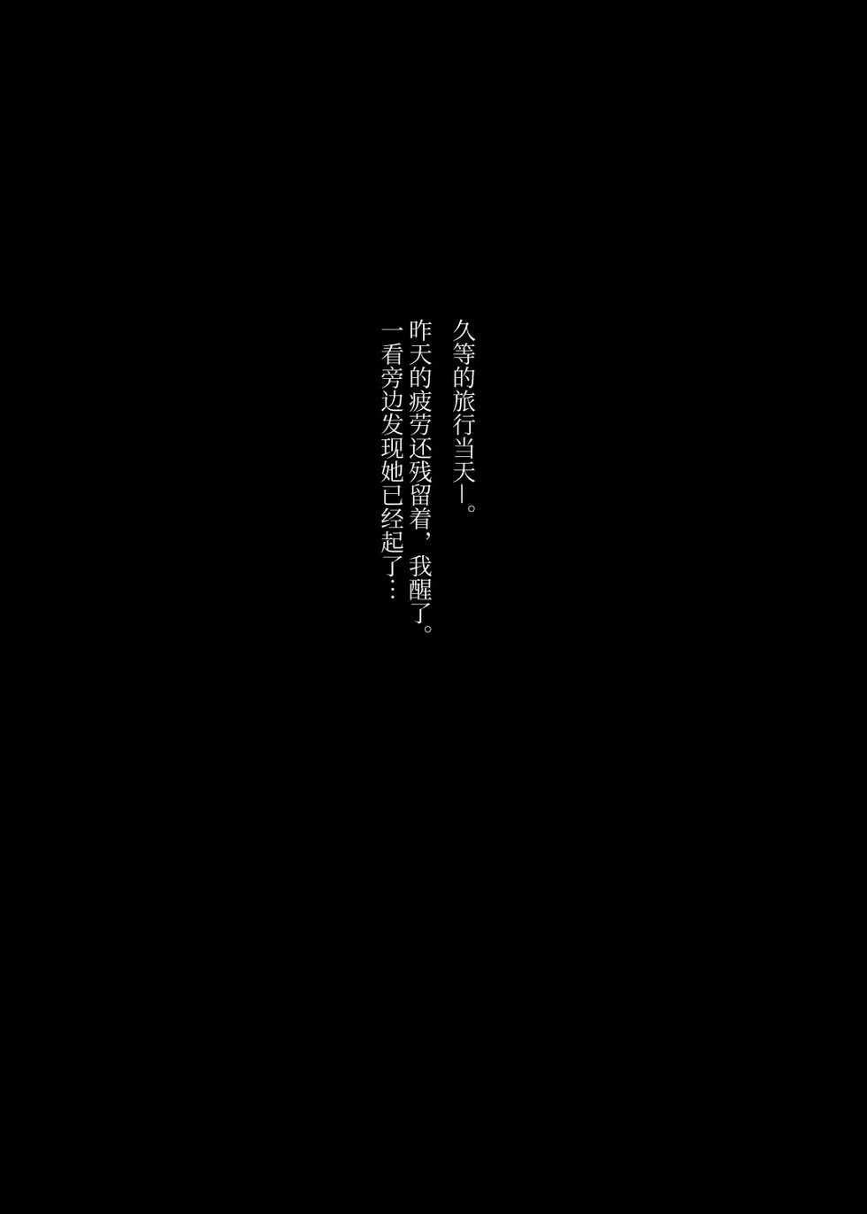 [Nazunaya Honpo (7zu7)] Mecha Eroi kedo Sasoi ni Nottara Hametsushisou na Ko -after-  [Chinese] [牛肝菌汉化] [Digital] - Page 21