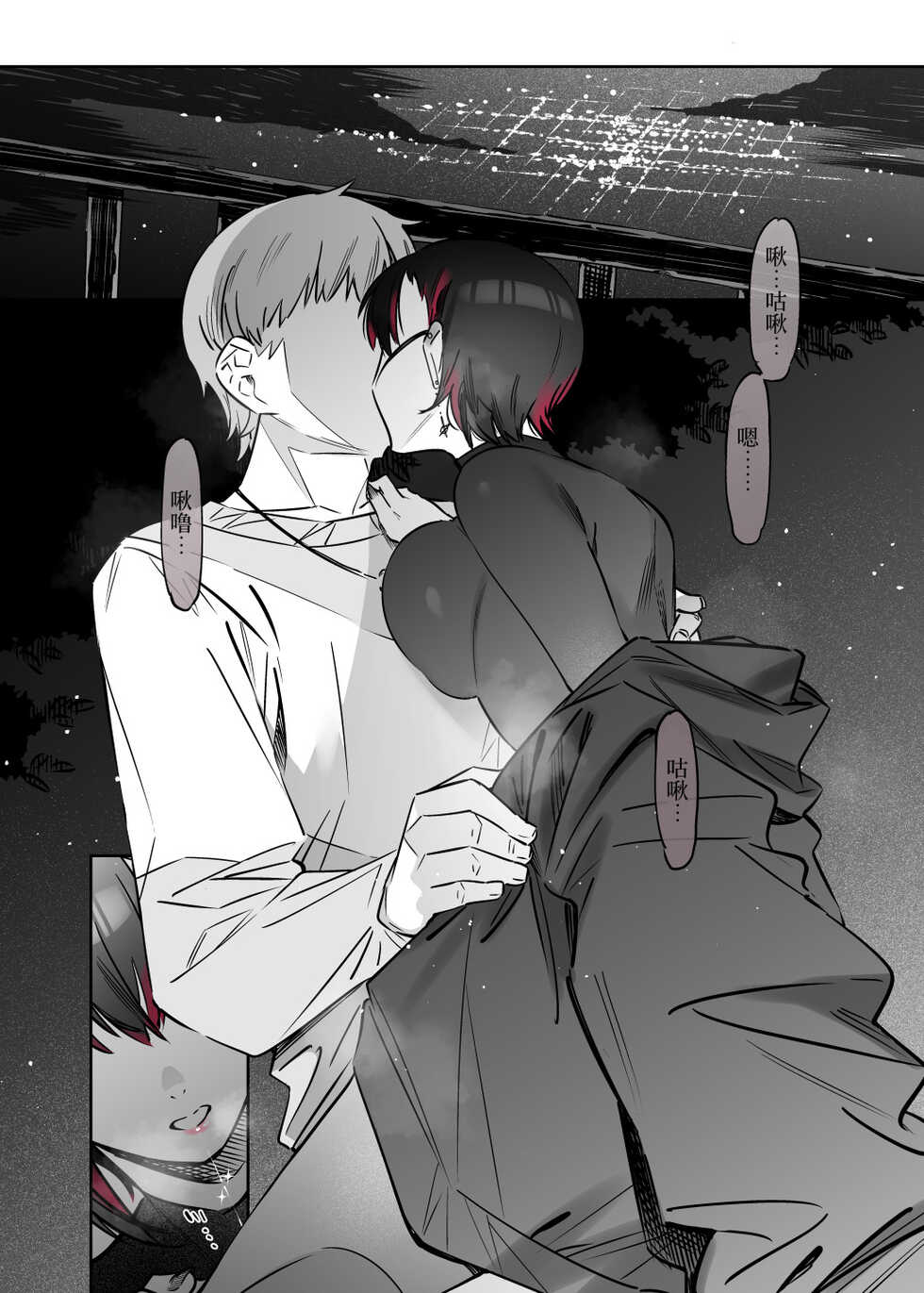 [Nazunaya Honpo (7zu7)] Mecha Eroi kedo Sasoi ni Nottara Hametsushisou na Ko -after-  [Chinese] [牛肝菌汉化] [Digital] - Page 35