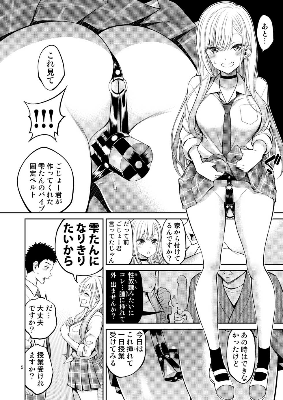 [Popochichi (Yahiro Pochi)] Sono Bisque Doll wa H o Suru 2 (Sono Bisque Doll wa Koi o Suru) [Digital] - Page 5