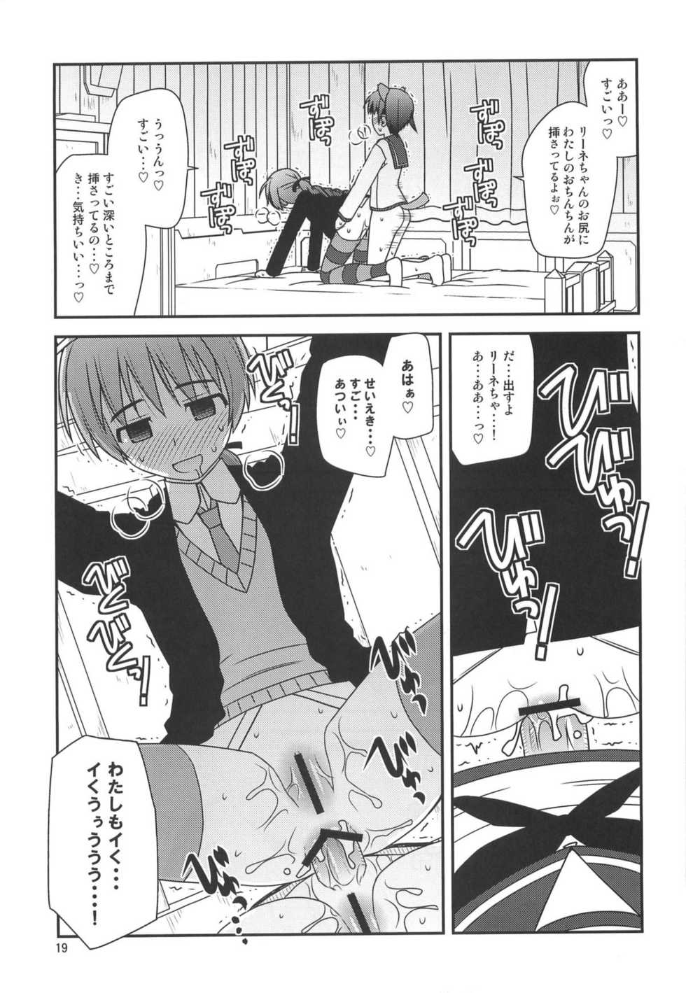 (C76) [Konno Seisakubou (Konno Azure)] Witches Rhapsody (Strike Witches) - Page 18