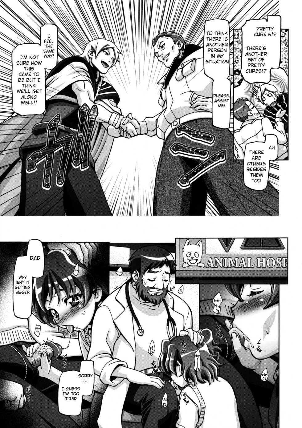 (C76) [Gambler Club (Kousaka Jun)] Fresh Punicure (Fresh Precure!) [English] [Decensored] - Page 6