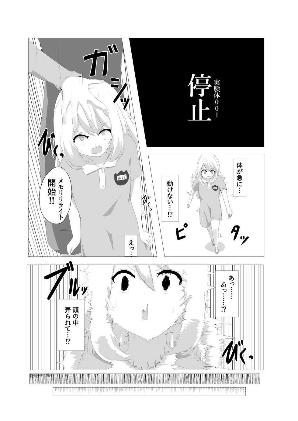 [KE_I_ARIM (CA_KOIKE, hangesho)] Kawaerareta Karada to Kachikan - Page 6