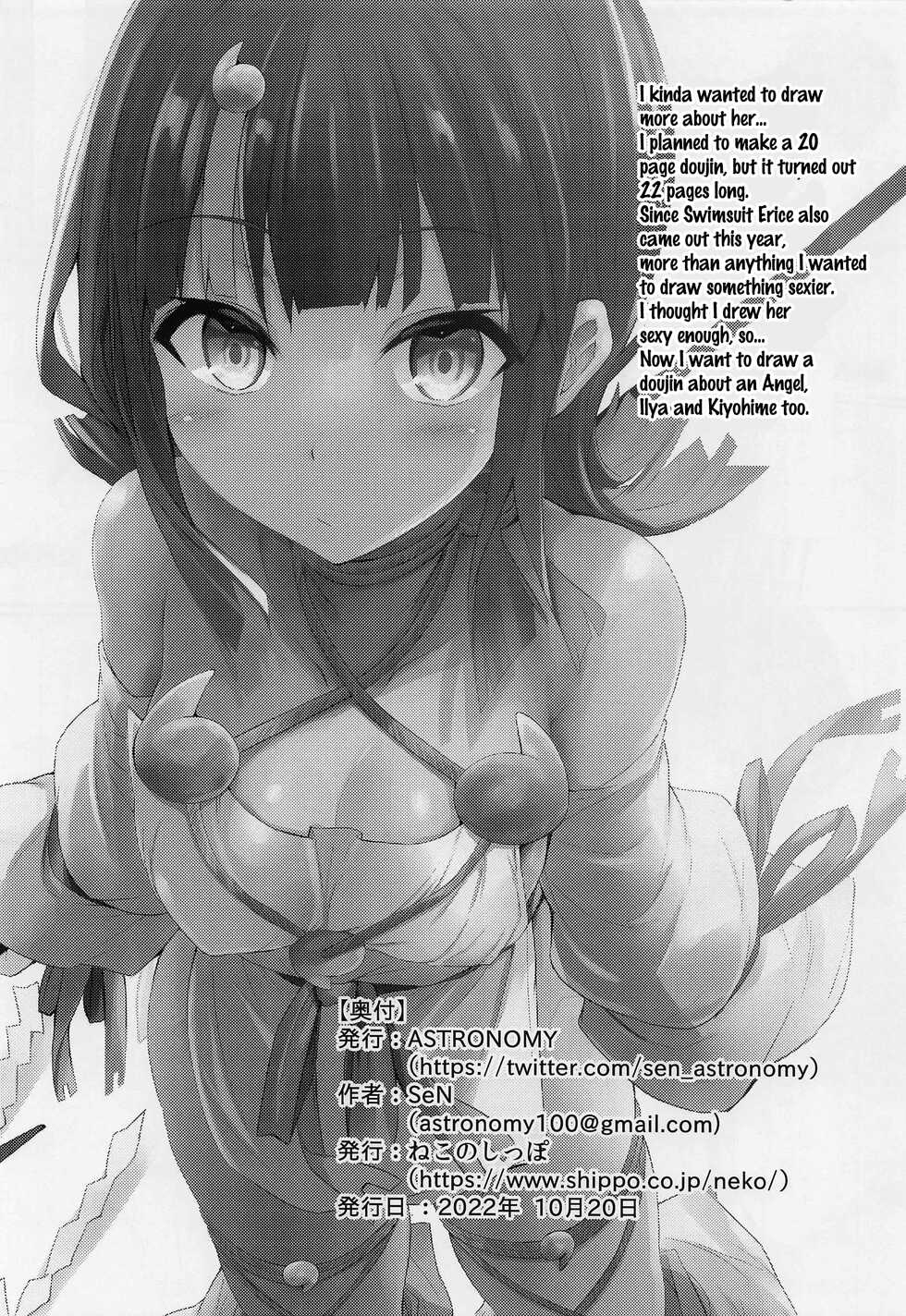(COMIC1☆21) [ASTRONOMY (SeN)] etierise (Fate/Grand Order) [English] [LunaticSeibah] - Page 19