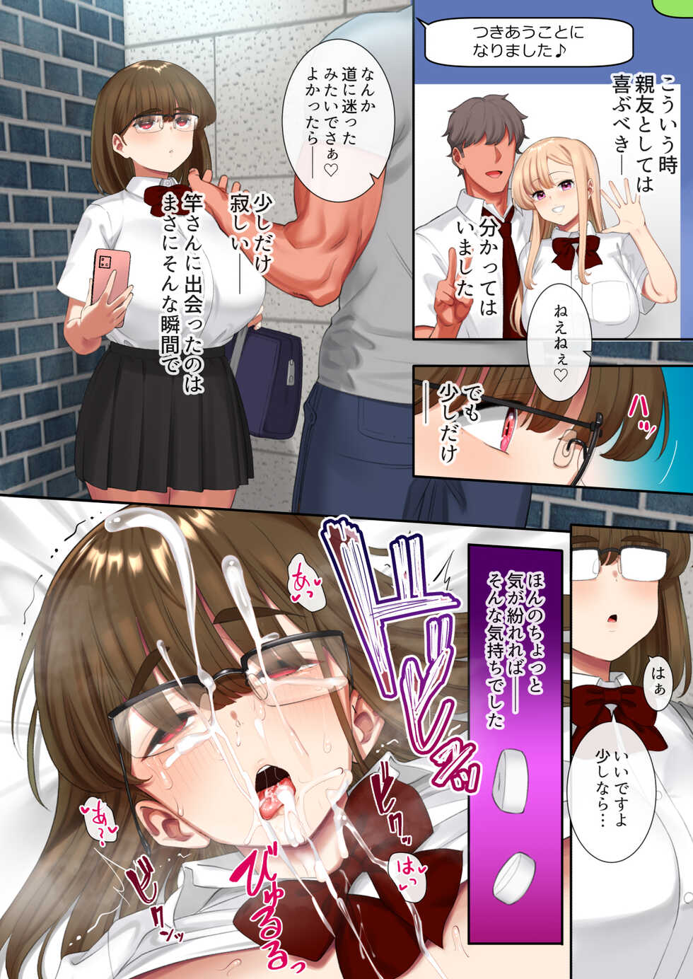 [Pettan Doujou (PettanP)] Shinyuu Joshikousei Kimeseku Kairaku Ochi [Digital] - Page 17