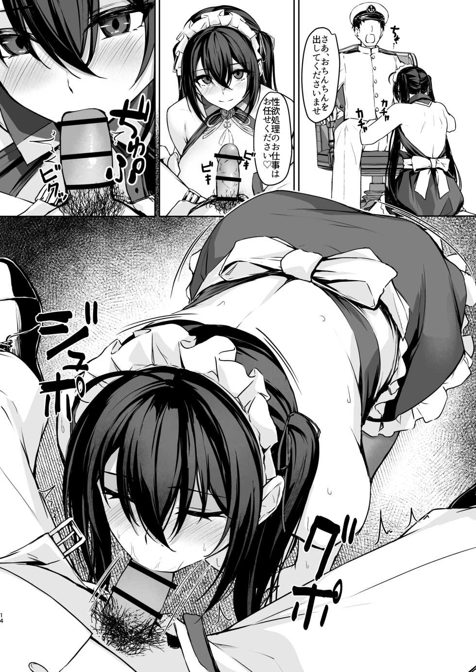 [440Hz (Rebutsu)] Hishokan Ecchi Maid (Azur Lane) [Digital] - Page 13