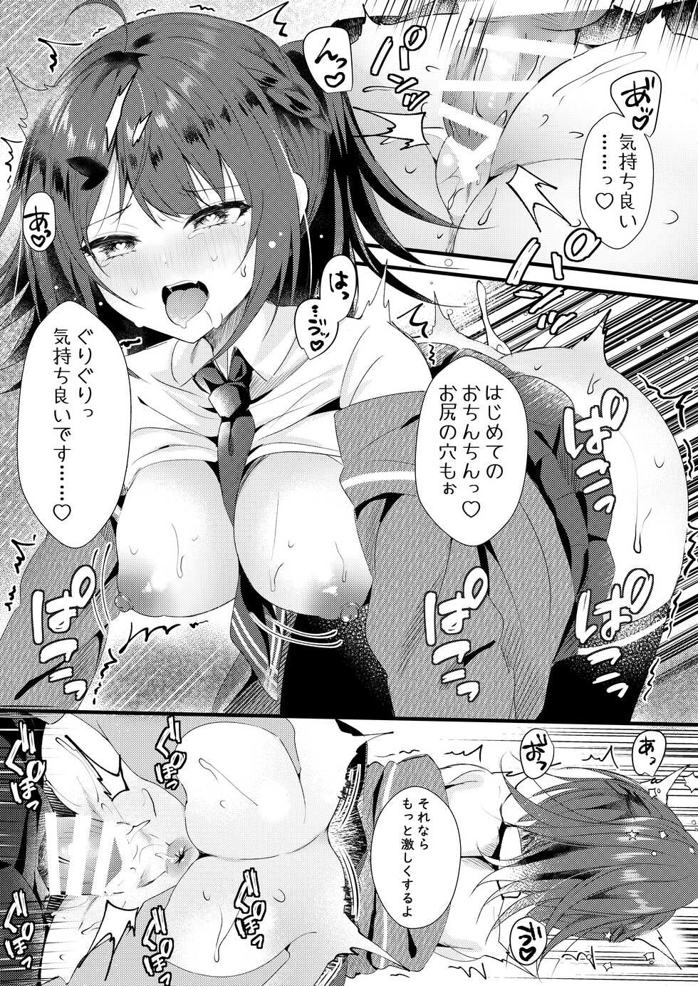 [Rocomani (Manatsu Roco)] Kareshi ni Urareta Hi [Digital] - Page 20