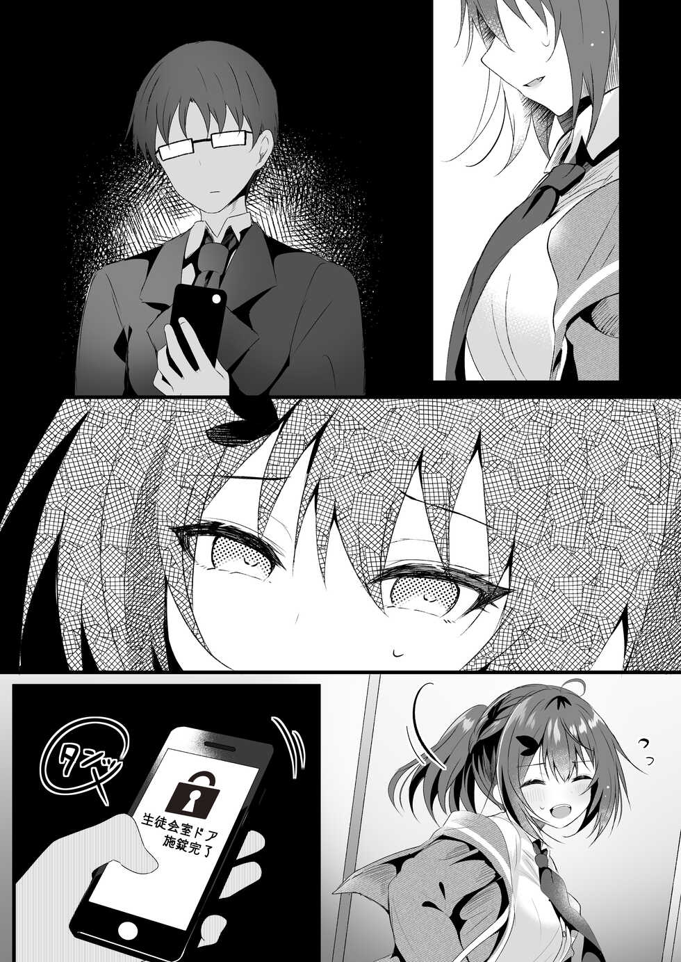 [Rocomani (Manatsu Roco)] Kareshi ni Urareta Hi [Digital] - Page 33