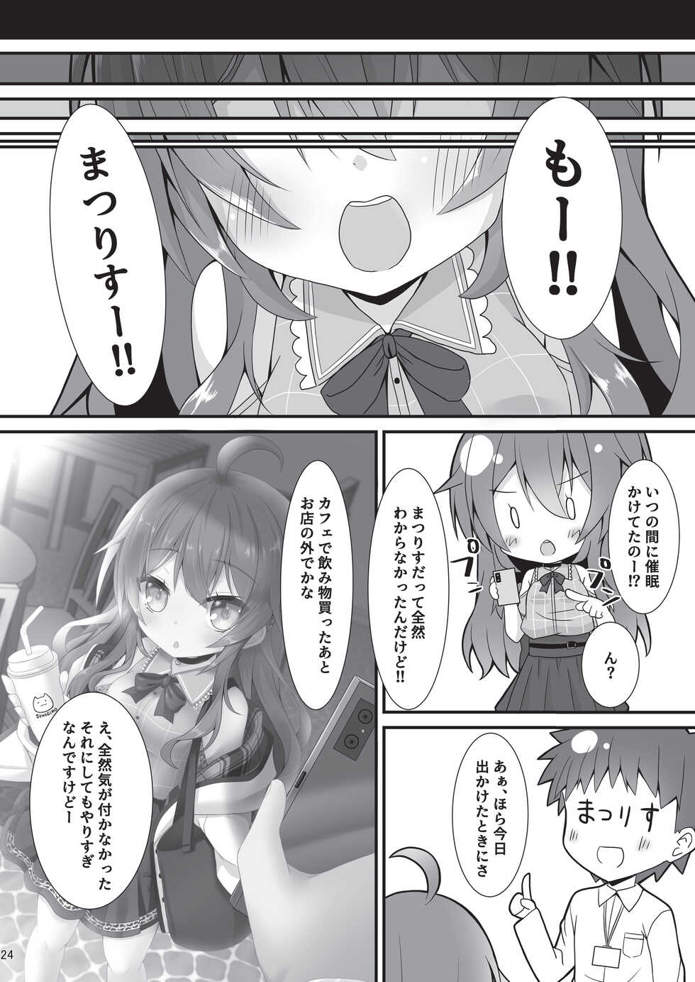 [Neko Daifuku (Nekono Shiro)] Natsuiro Trip (Natsuiro Matsuri) [Digital] - Page 23