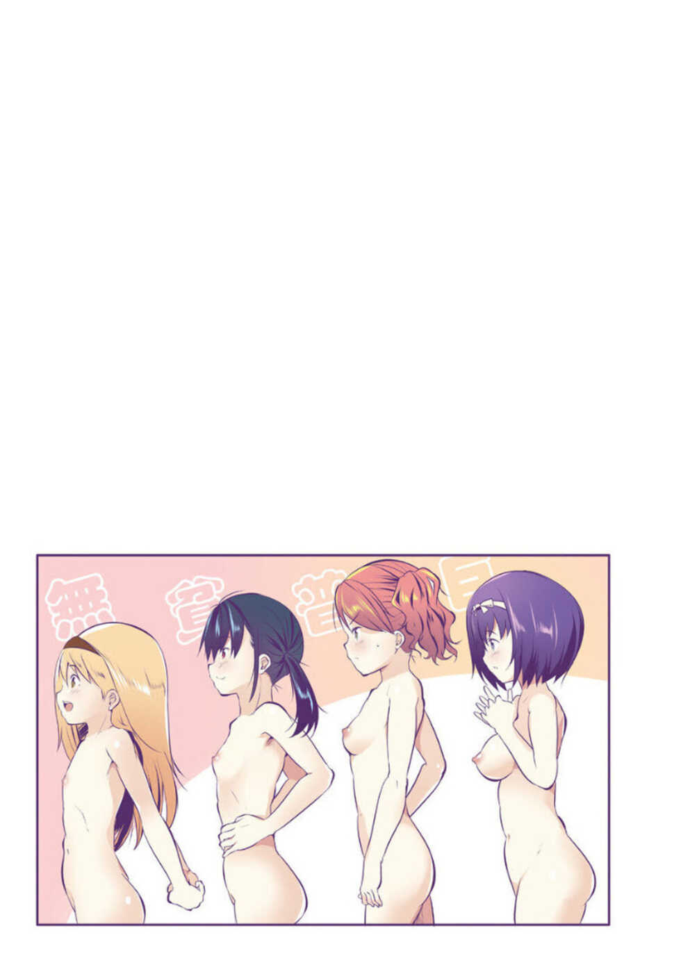 [Souda Gumi] Ecchi na Imouto to Chibikko Harem [Digital] - Page 4